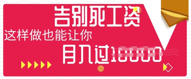 今日头条+AI，告别死工资，这样做也能让你月入过W-知源网创