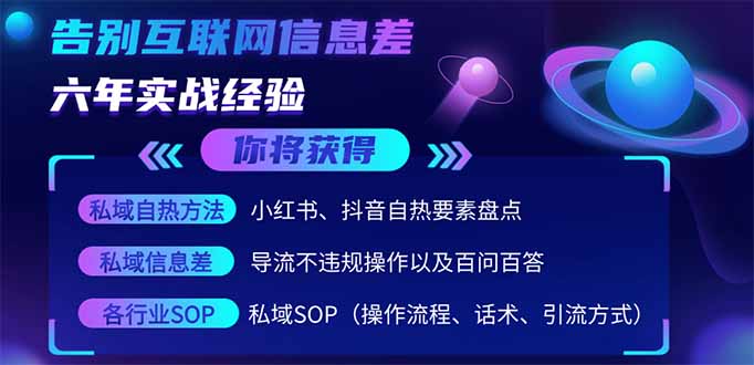 （14212期）2025最新流量玩法出炉，无视平台风控，小红书暴利引流打法，日引流1000＋-知源网创