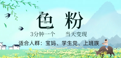短视频S粉计划，3 分钟原创，当天变现-知源网创