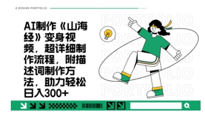 一个月十几W点赞妖怪变身视频,十分钟教会你(超详细制作流程) 分段-知源网创