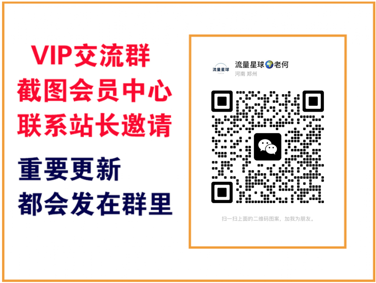 轻创终点站【VIP会员专属交流群】-知源网创