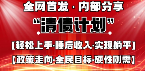 全网首发，内部分享，持续管道收益，真正可发展的事业，自己做老板-知源网创